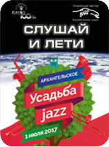 Конкурс на Радио 100 (Челябинск) - Слушай и лети! 2017 Конкурс на Радио 100 (Челябинск) - Слушай и лети! 2017